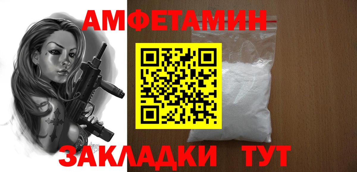 Курчалой  АМФЕТАМИН 98%  Вход с VPN 
