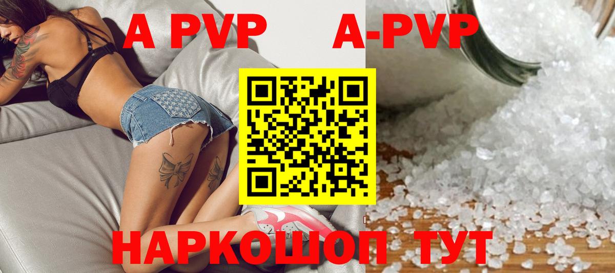 APVP VHQ  A PVP  APVP СК КРИС  Курчалой  Вход с VPN  А ПВП СК 
