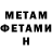 МЕТАМФЕТАМИН Декстрометамфетамин 99.9% Aohara