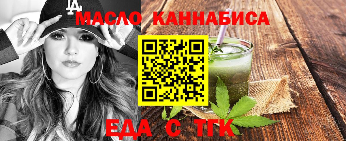 Cannafood марихуана  Вход с VPN  Курчалой 