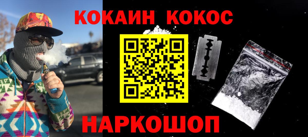 КОКАИН Перу  Вход с VPN  Курчалой  Кокаин FishScale 
