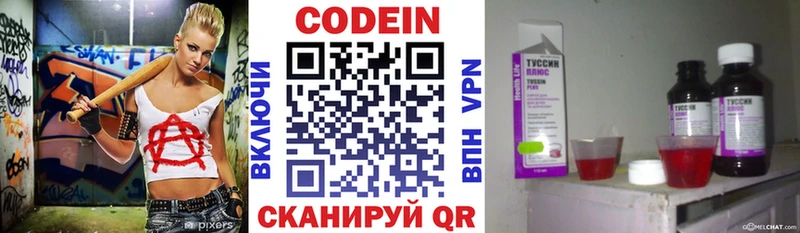 как найти   Курчалой  Кодеин Purple Drank 