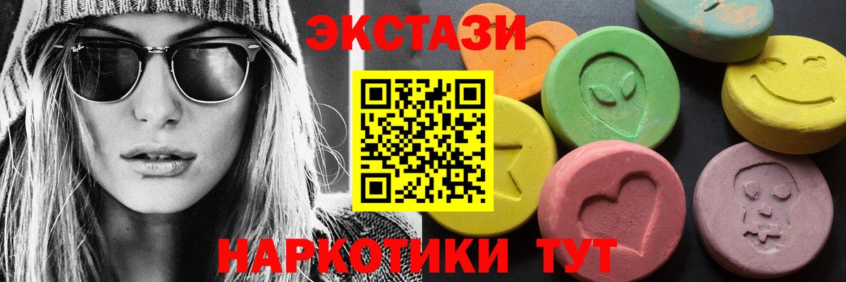 Ecstasy VHQ  Вход с VPN  Курчалой 