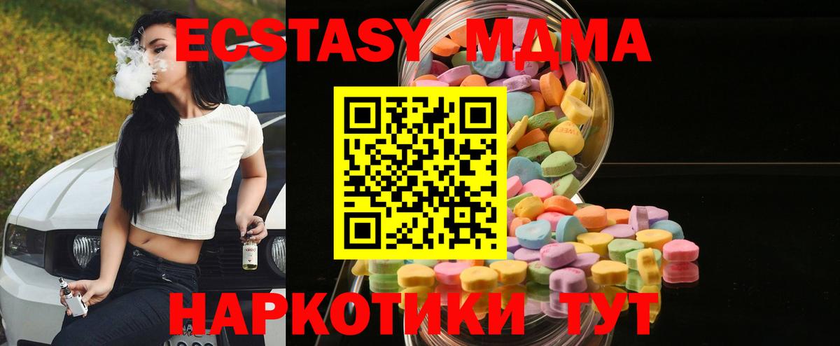 Экстази 300 mg Курчалой