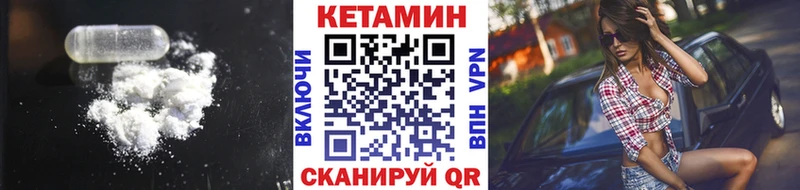 КЕТАМИН ketamine  Курчалой 