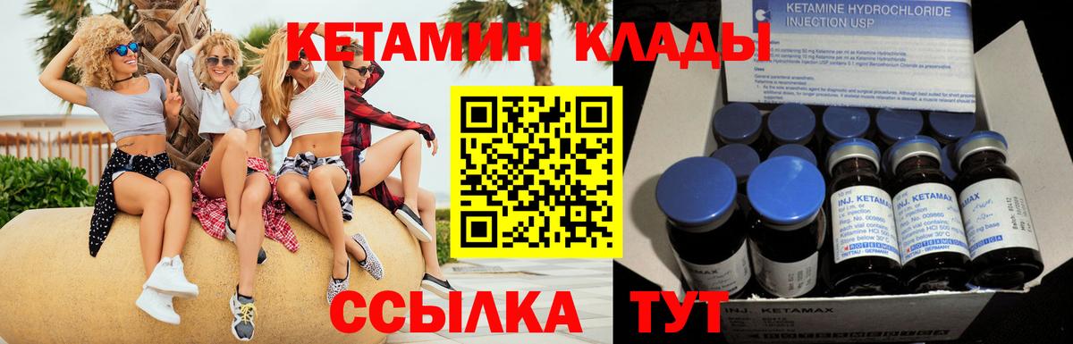 MEGA сайт  Кетамин VHQ  Кетамин ketamine  Вход с VPN  Курчалой 