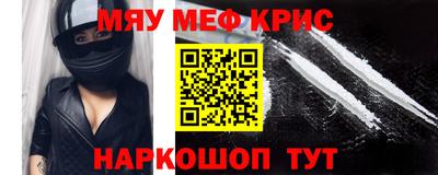 мяу мяу мука Заводоуковск