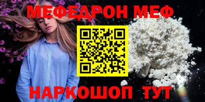 мяу мяу мука Заводоуковск