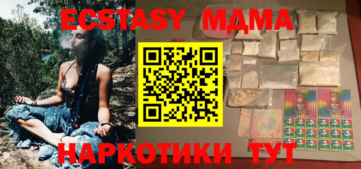 MDMA кристаллы  МДМА crystal  Курчалой  МДМА  Вход с VPN 