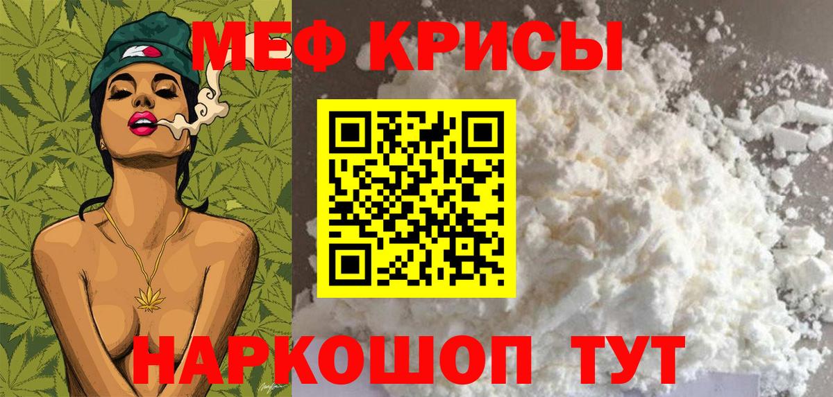 МЕФ кристаллы Курчалой