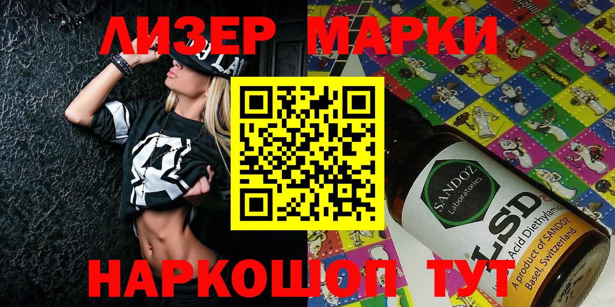 Марки 25I-NBOMe 1,5мг  Вход с VPN  Курчалой 