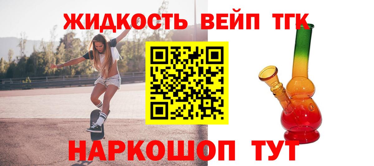 Дистиллят ТГК Wax Курчалой