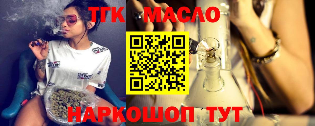 Дистиллят ТГК Wax  Дистиллят ТГК вейп  Вход с VPN  купить   Курчалой 